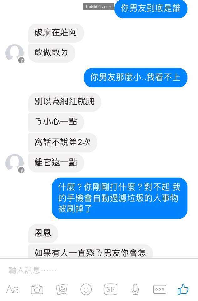 16歲小妹妹莫名傳訊嗆「ㄋ不要殘窩男友」，超狂火星文讓許多專業網友看到一半也放棄投降了！