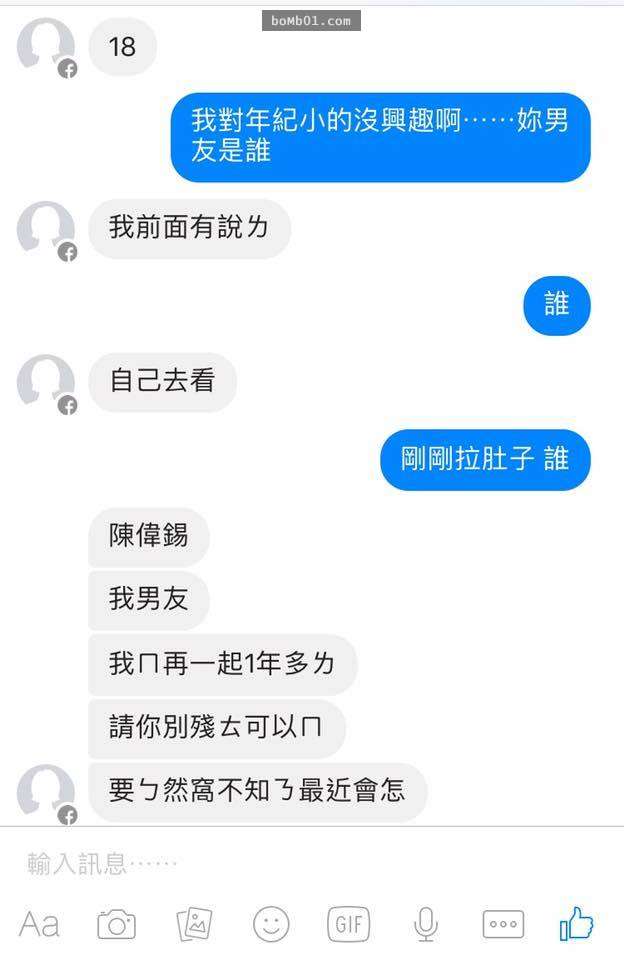 16歲小妹妹莫名傳訊嗆「ㄋ不要殘窩男友」，超狂火星文讓許多專業網友看到一半也放棄投降了！
