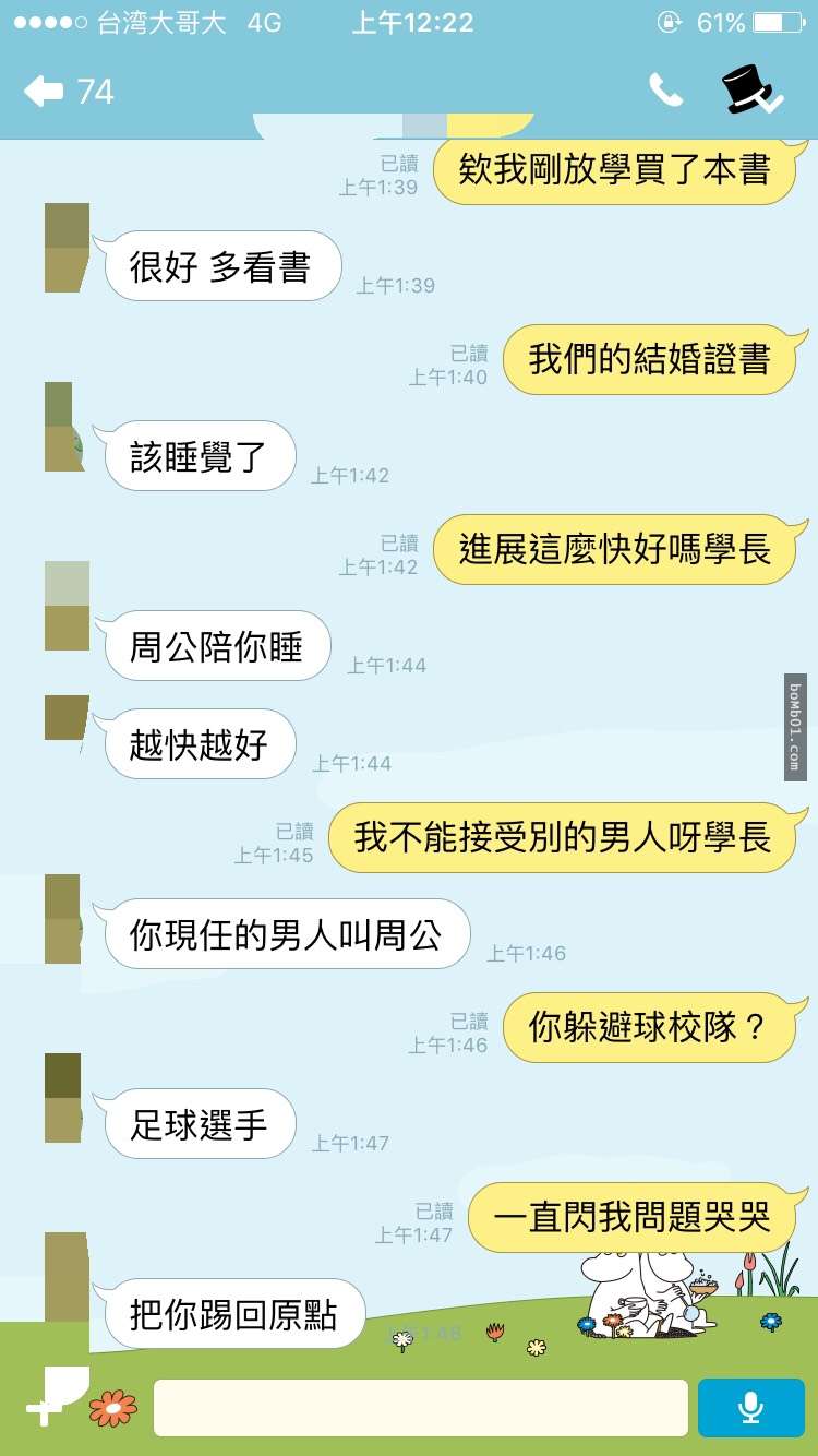 學妹努力用「肉麻台詞丟球給學長」傳達愛意，沒想到學長的神回復根本完全讓她看不到車尾燈啊！