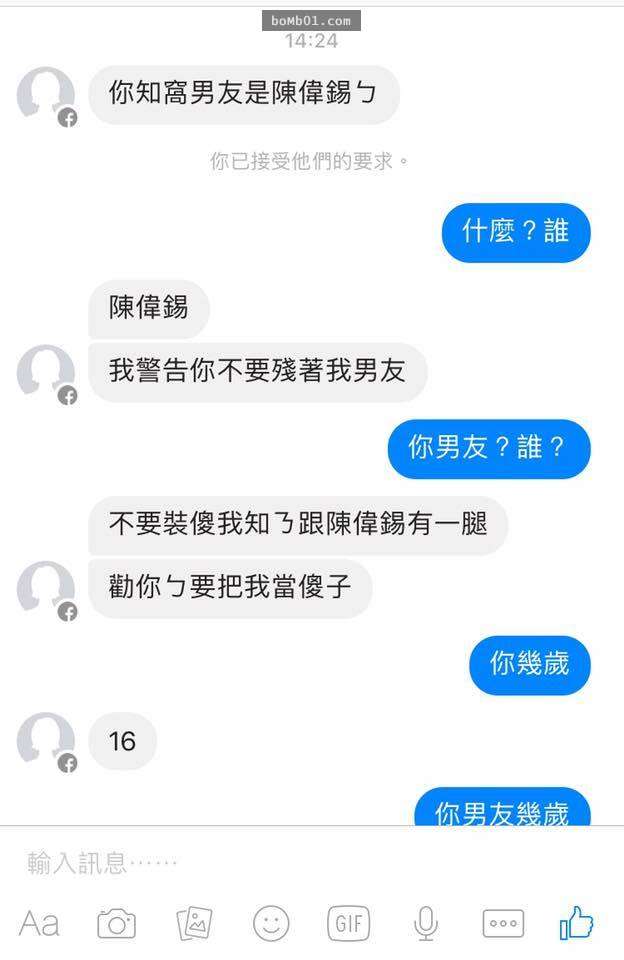 16歲小妹妹莫名傳訊嗆「ㄋ不要殘窩男友」，超狂火星文讓許多專業網友看到一半也放棄投降了！