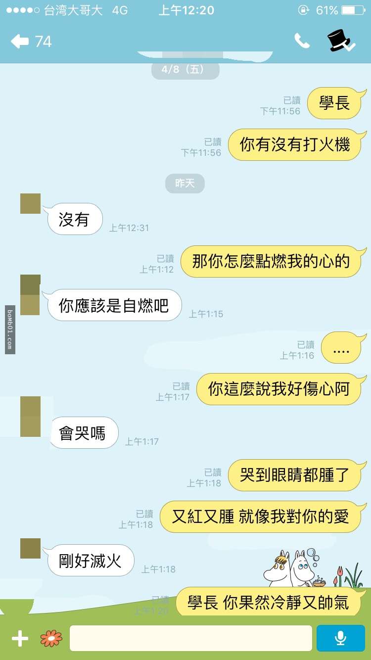 學妹努力用「肉麻台詞丟球給學長」傳達愛意，沒想到學長的神回復根本完全讓她看不到車尾燈啊！