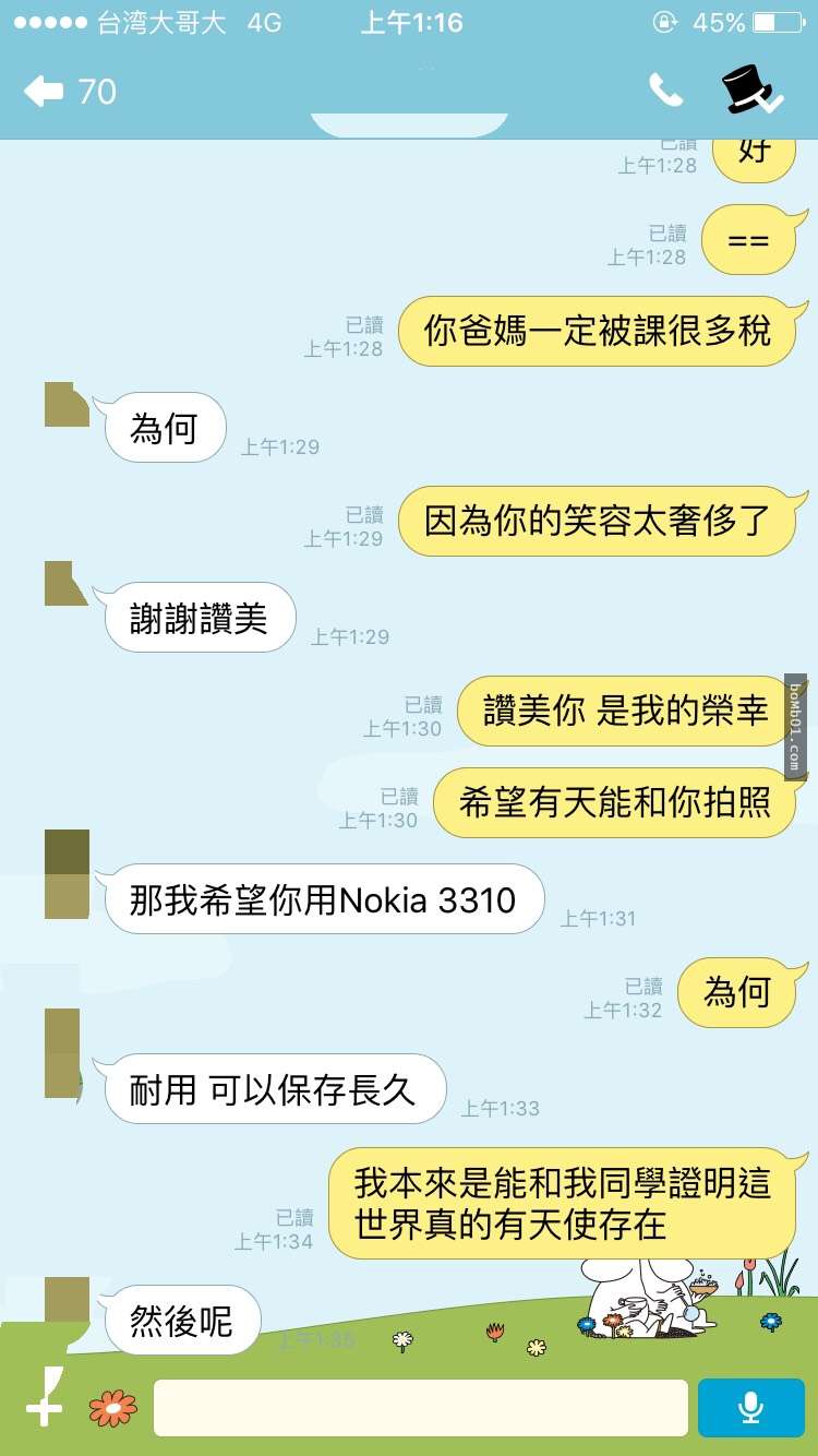 學妹努力用「肉麻台詞丟球給學長」傳達愛意，沒想到學長的神回復根本完全讓她看不到車尾燈啊！