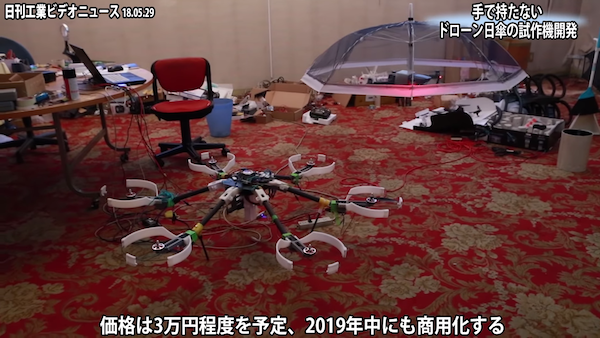 自動跟你飛的雨傘 明年上市網友一看狂吐槽 誰會買啊 Bomb01 自動跟你飛的雨傘 明年上市網友一看狂吐槽 誰會買啊 Bomb01