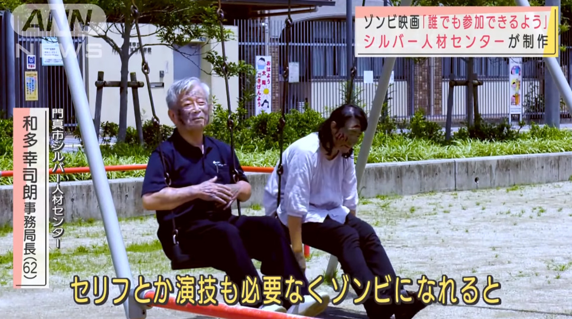 史上最慢喪屍 日恐怖片找 千名老人假扮 慢動作超鬧導演揭窩心原因 Bomb01