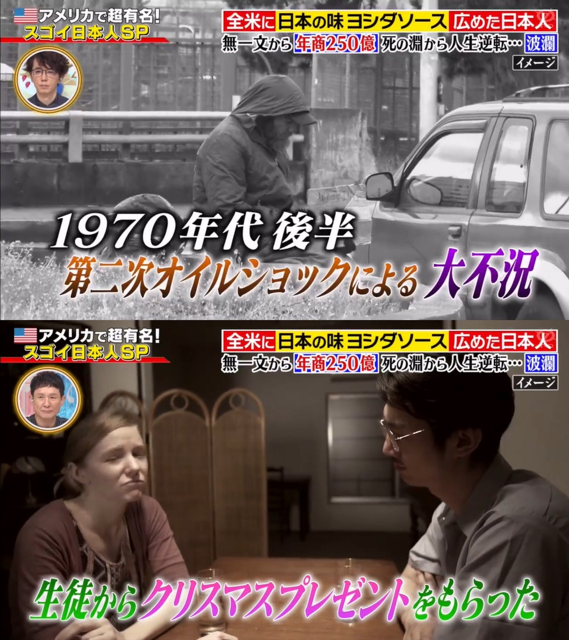 只帶500鎂就敢移民 日本男在美國 賣醬汁 翻身年賺250億円連歐巴馬都認識他 Bomb01 只帶500鎂就敢移民 日本男在美國 賣醬汁 翻身年賺250億円連歐巴馬都認識他 Bomb01