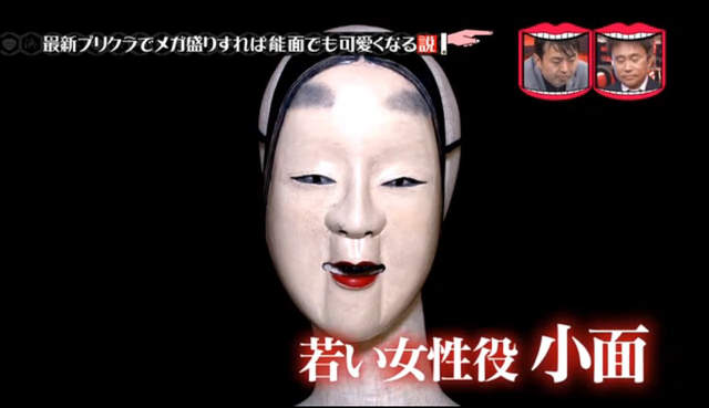 日本最強拍貼機 能面試用結果超詭異神級美顏效果讓它變可愛了 Ptt01娛樂新聞 日本最強拍貼機 能面試用結果超詭異神級美顏效果讓它變可愛了 Ptt01娛樂新聞