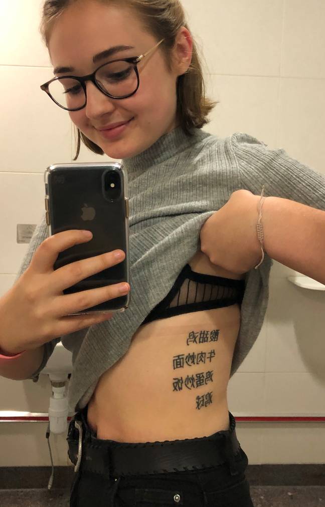 身上就是一本活菜單 19歲外國妹 太愛中餐 直接用刺青報菜名 Justyou 身上就是一本活菜單 19歲外國妹 太愛中餐 直接用刺青報菜名 Justyou