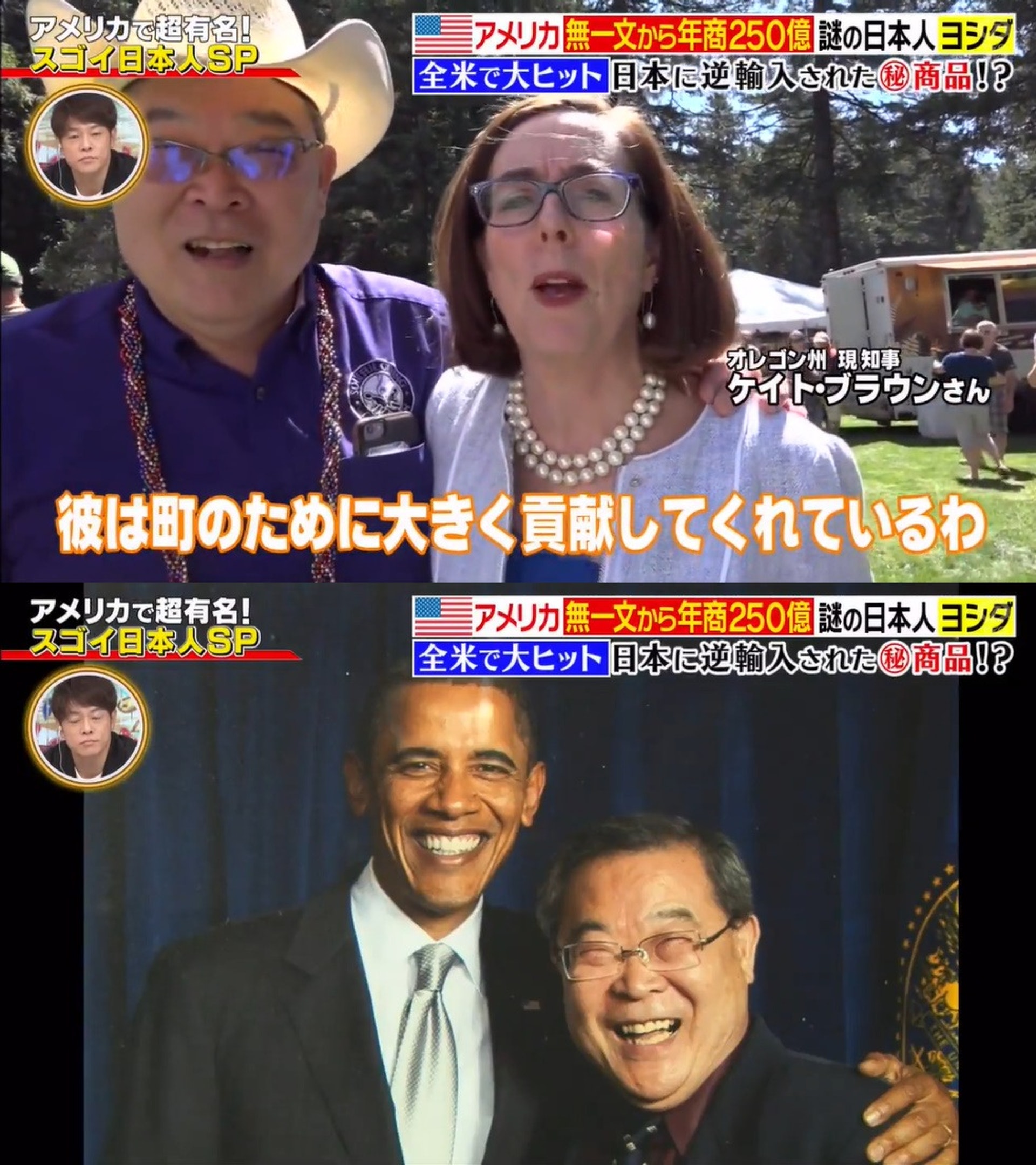 只帶500鎂就敢移民 日本男在美國 賣醬汁 翻身年賺250億円連歐巴馬都認識他 Bomb01 只帶500鎂就敢移民 日本男在美國 賣醬汁 翻身年賺250億円連歐巴馬都認識他 Bomb01