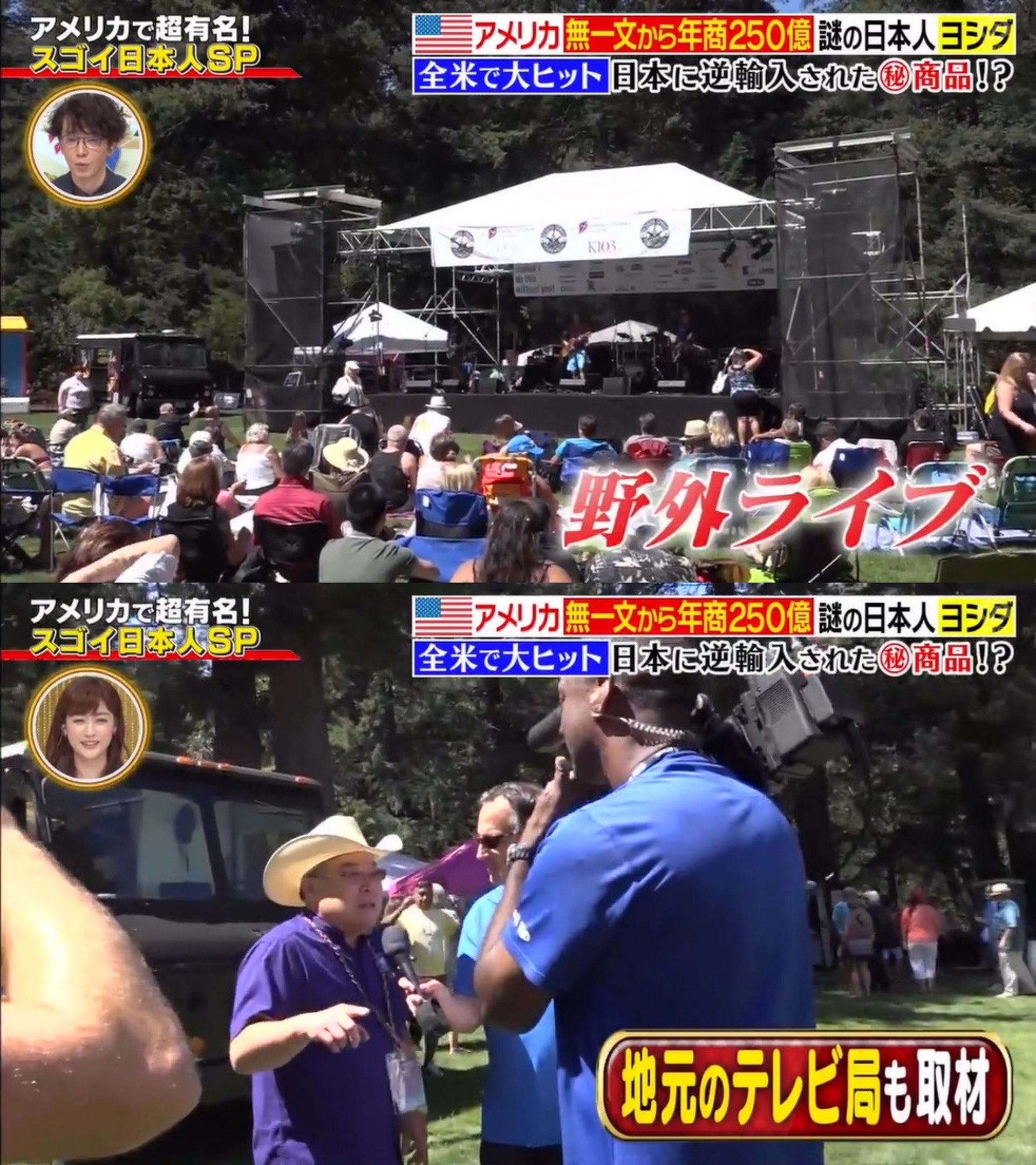 只帶500鎂就敢移民 日本男在美國 賣醬汁 翻身年賺250億円連歐巴馬都認識他 Bomb01 只帶500鎂就敢移民 日本男在美國 賣醬汁 翻身年賺250億円連歐巴馬都認識他 Bomb01