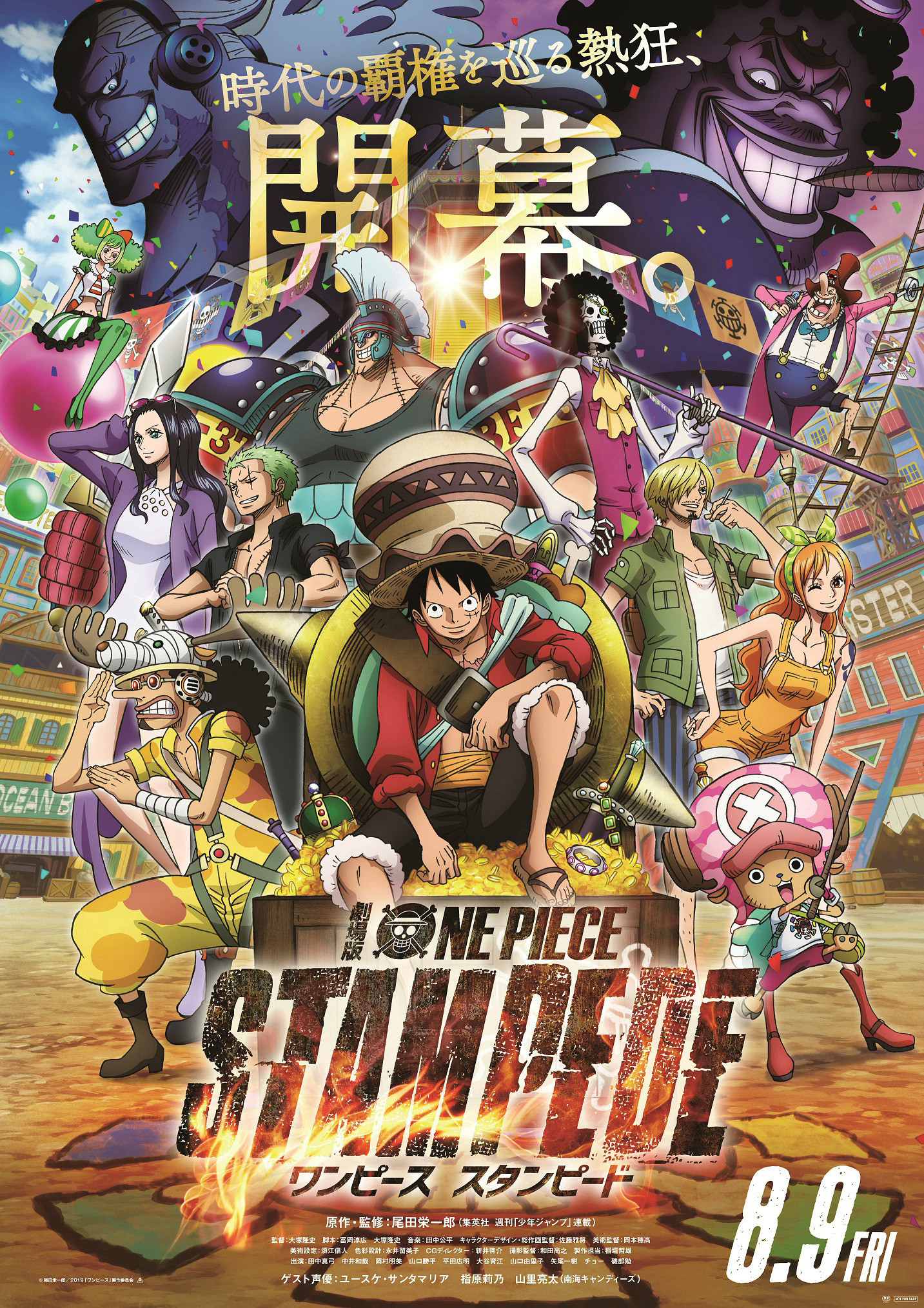 航海王 劇場版陣容太狂海賊聯手 海軍 七武海 革命軍 打最大boss Bomb01 航海王 劇場版陣容太狂海賊聯手 海軍 七武海 革命軍 打最大boss Bomb01