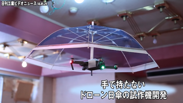 自動跟你飛的雨傘 明年上市網友一看狂吐槽 誰會買啊 Bomb01 自動跟你飛的雨傘 明年上市網友一看狂吐槽 誰會買啊 Bomb01