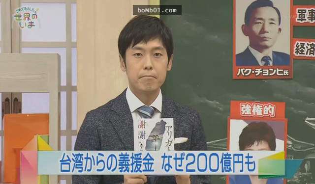 æ—¥æœ¬å°å°ç£çš„311ææ¬¾è¶…æ„Ÿæ© 6å¹´äº†é‚„åœ¨nhké›»è¦–å°æèµ· ä»–å€'çš„å›°æƒ'æ—¥æœ¬äººæ°'éƒ½æƒ³çŸ¥é