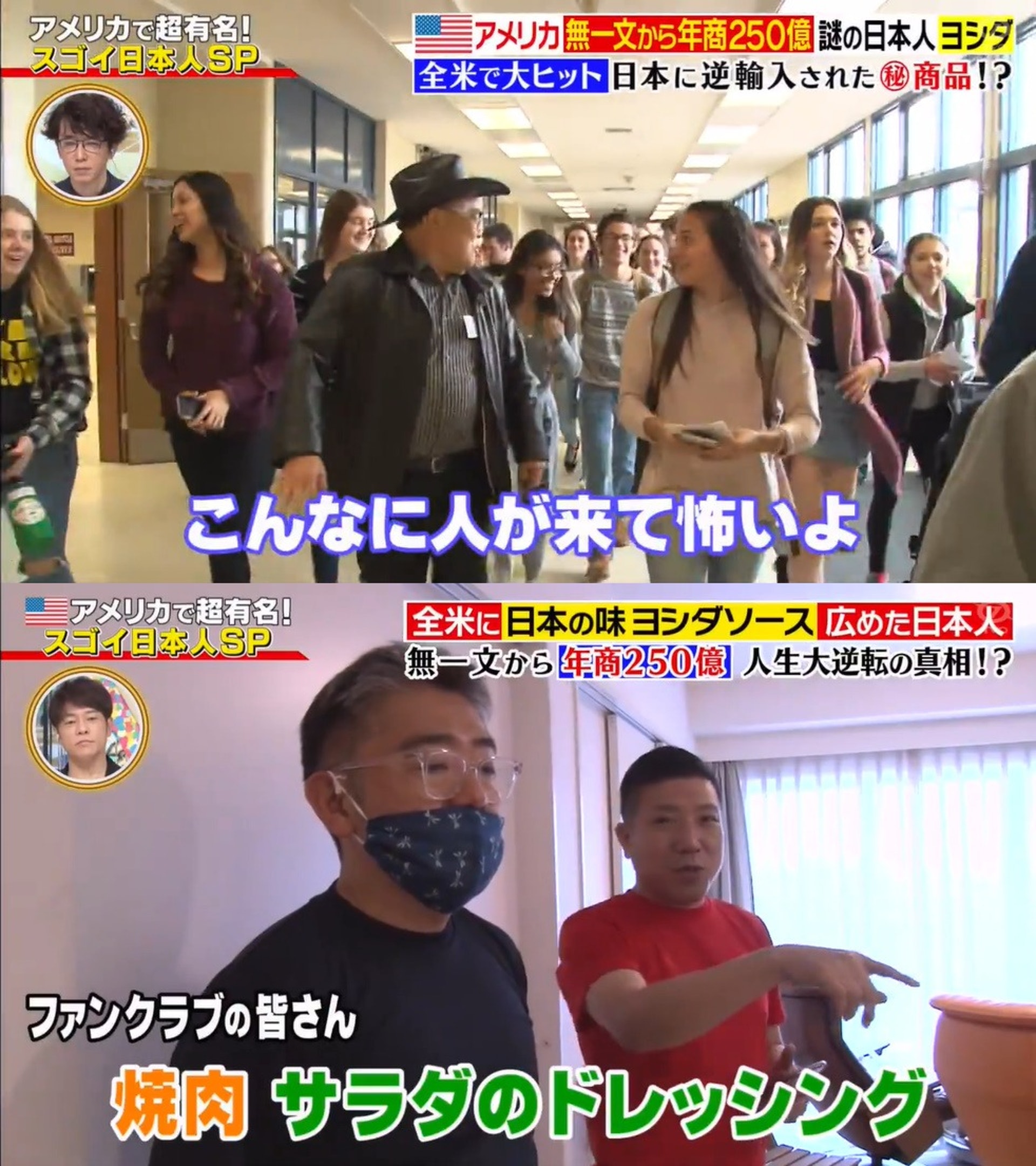 只帶500鎂就敢移民 日本男在美國 賣醬汁 翻身年賺250億円連歐巴馬都認識他 Bomb01 只帶500鎂就敢移民 日本男在美國 賣醬汁 翻身年賺250億円連歐巴馬都認識他 Bomb01